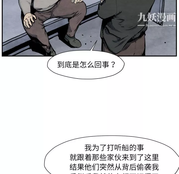 TWOMEN~共存-第41话 - 图片 91