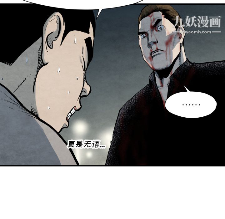 TWOMEN~共存第41話