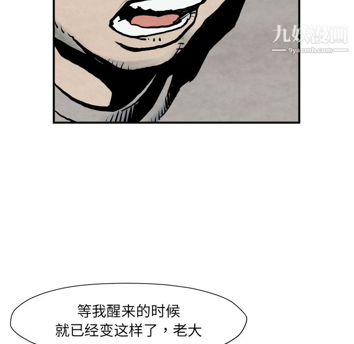 TWOMEN~共存第41話