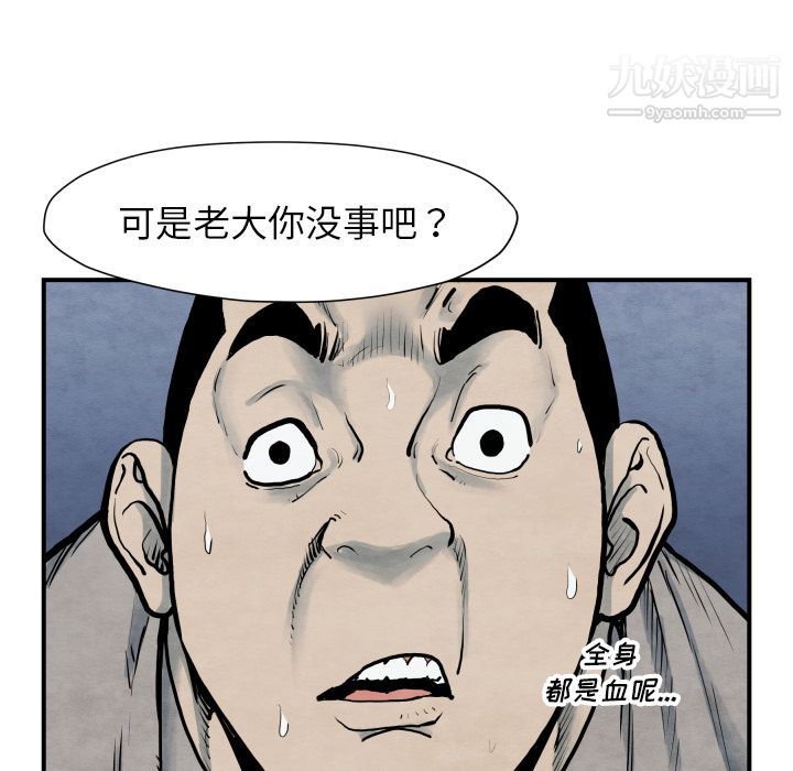 TWOMEN~共存第41話