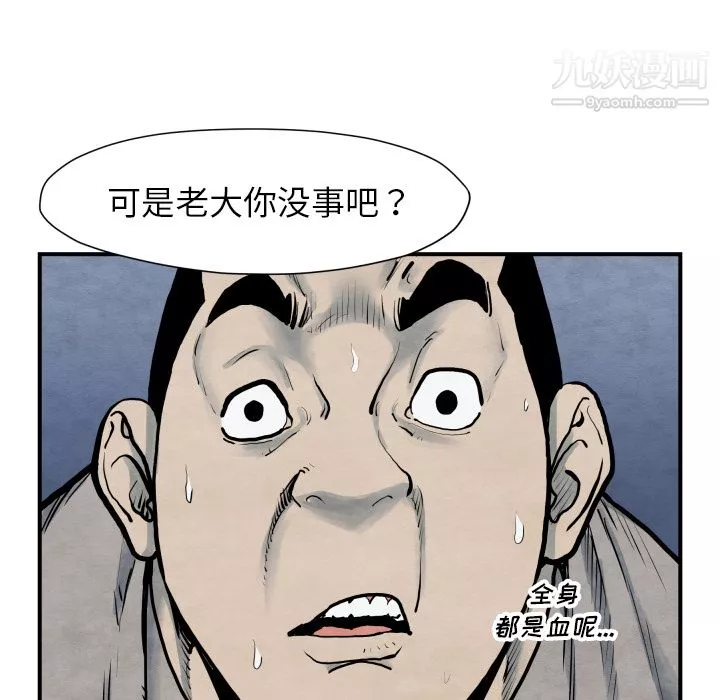 TWOMEN~共存-第41话 - 图片 95