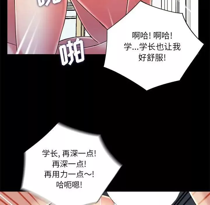 重新愛你第25話