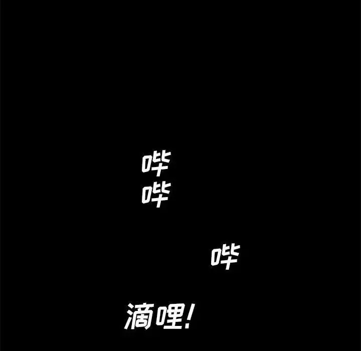 重新爱你-第25话 - 图片 49