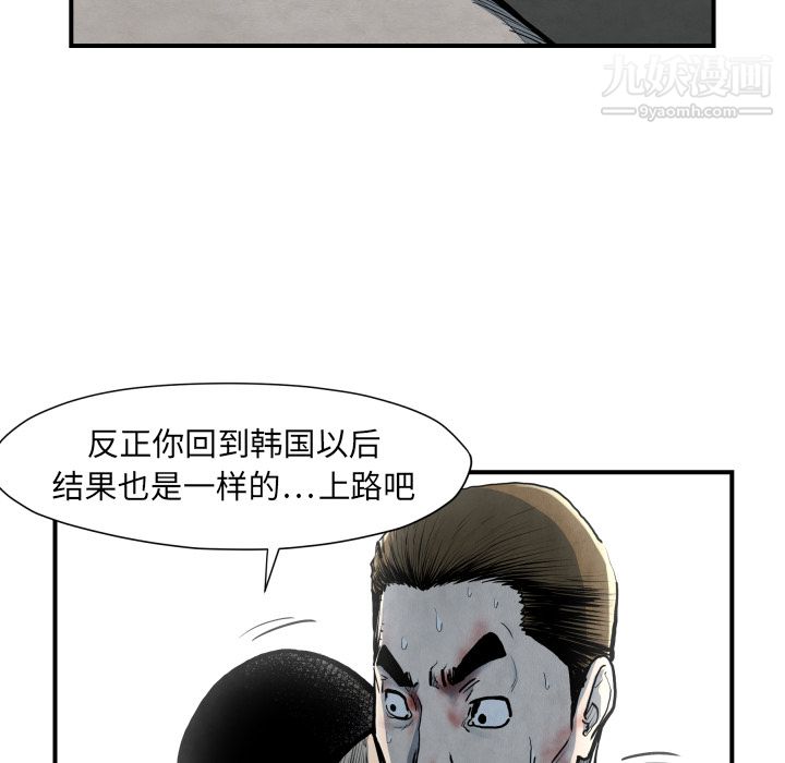 TWOMEN~共存第41话