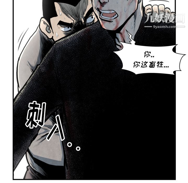 TWOMEN~共存第41话