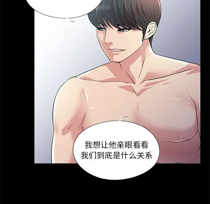 重新愛你第25話