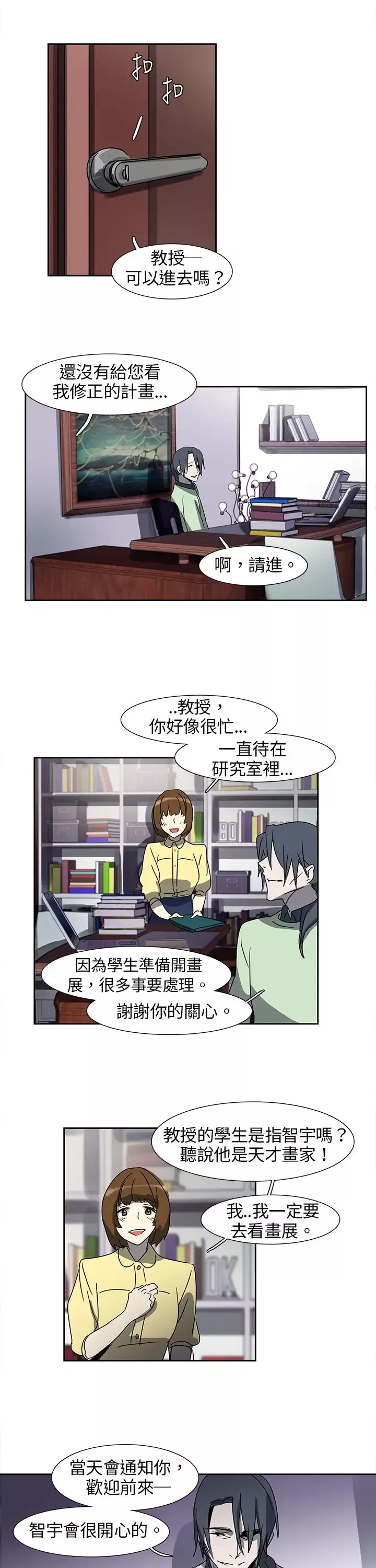 欧菲莉亚第8话
