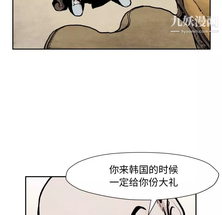 TWOMEN~共存-第41话 - 图片 119