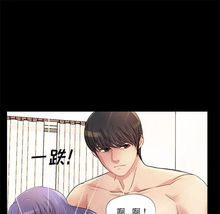 重新愛你第25話