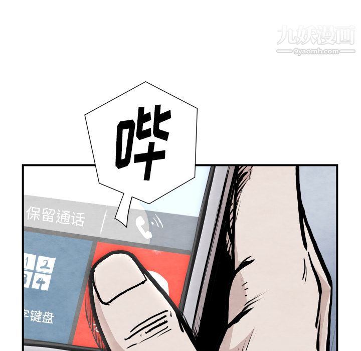 TWOMEN~共存第41话