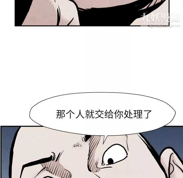 TWOMEN~共存第41話