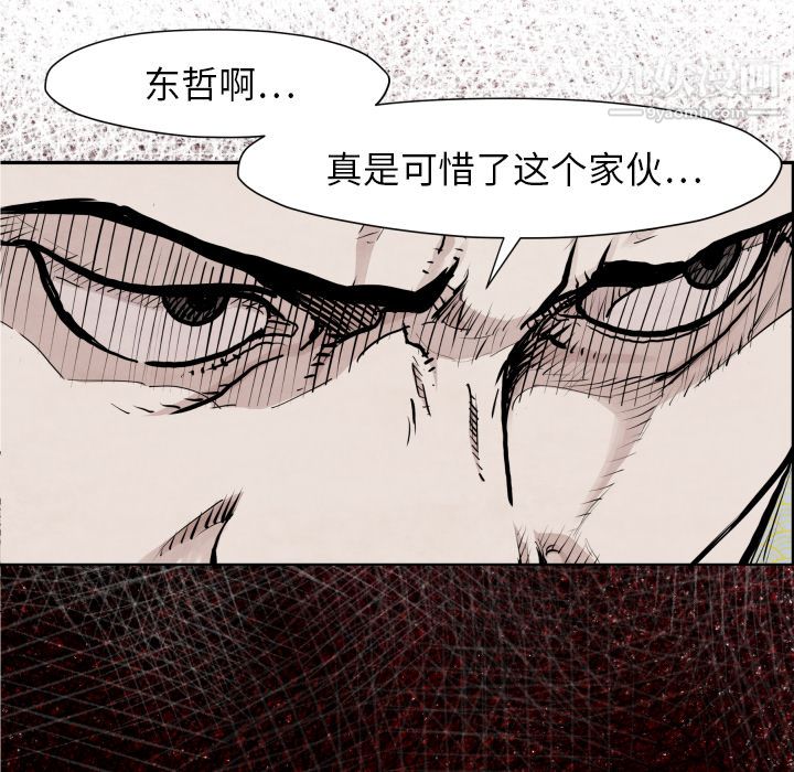 TWOMEN~共存第41话