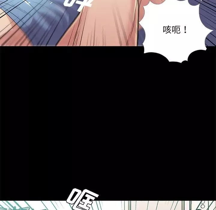 重新爱你-第25话 - 图片 77