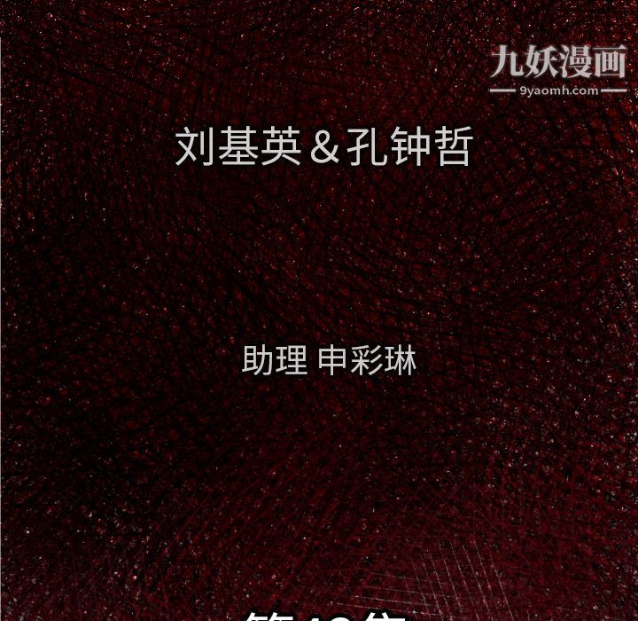 TWOMEN~共存第42話