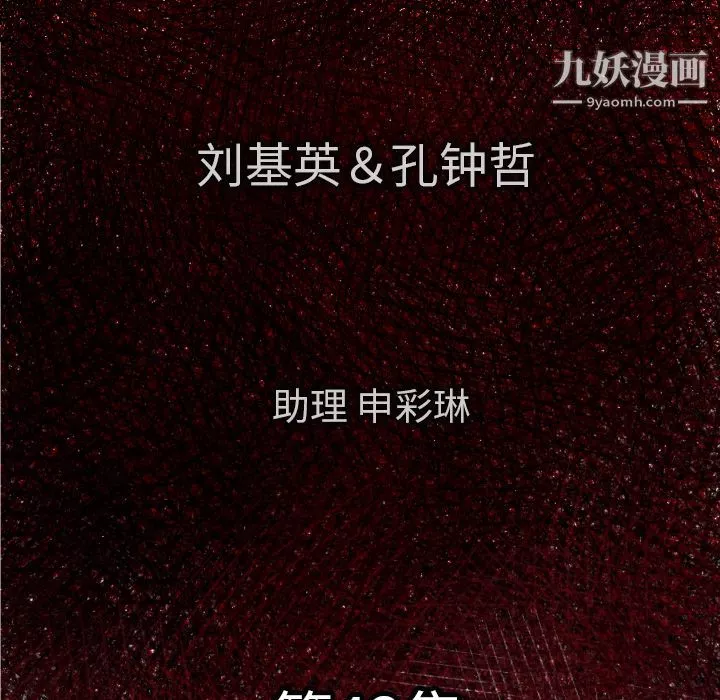 TWOMEN~共存第42話