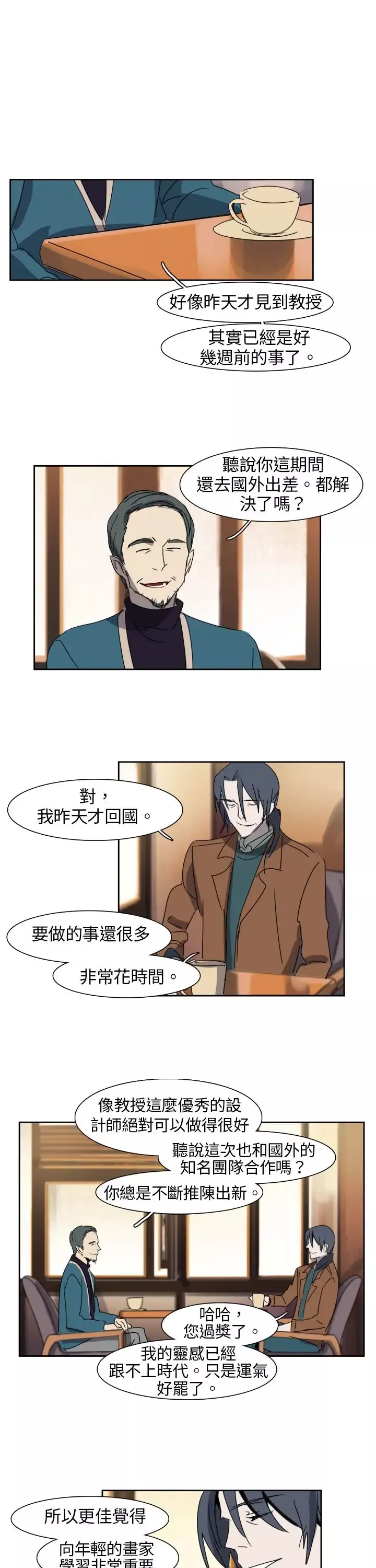 欧菲莉亚第9话