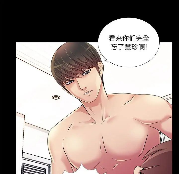 重新愛你第25話