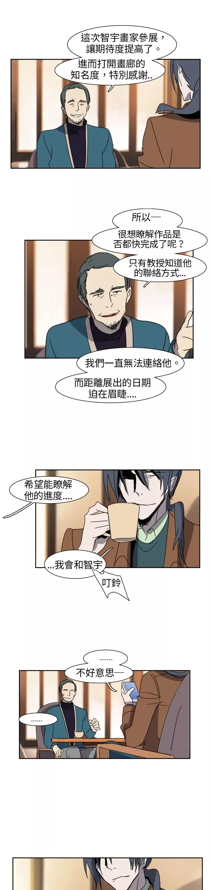 欧菲莉亚第9话