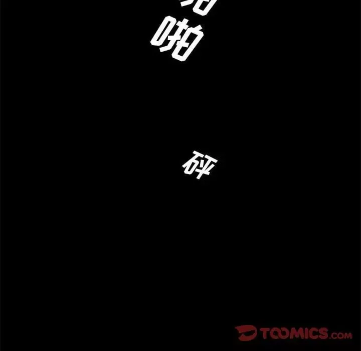 重新爱你-第25话 - 图片 87