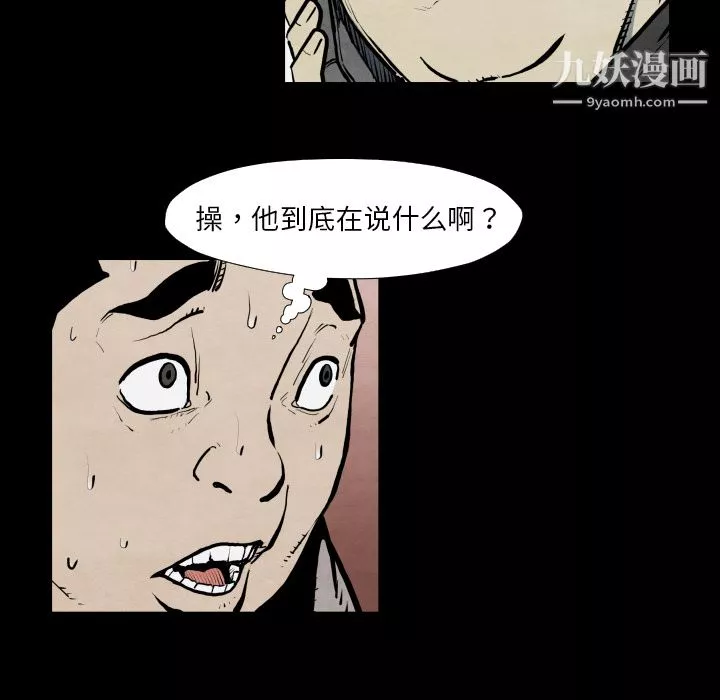 TWOMEN~共存-第42话 - 图片 20