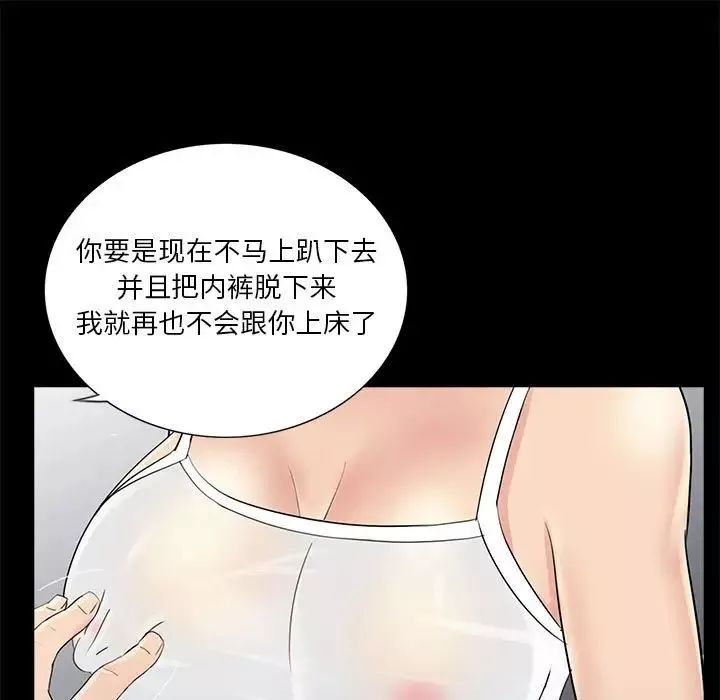 重新爱你-第25话 - 图片 97