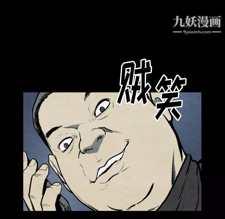 TWOMEN~共存第42話