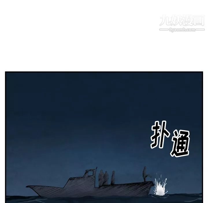TWOMEN~共存-第42话 - 图片 25