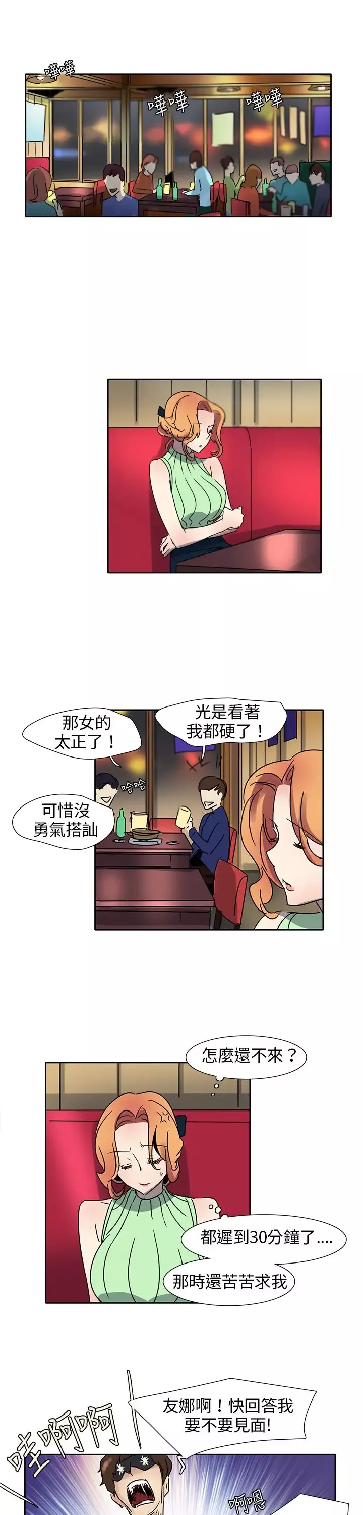 欧菲莉亚-第10话 - 图片 5