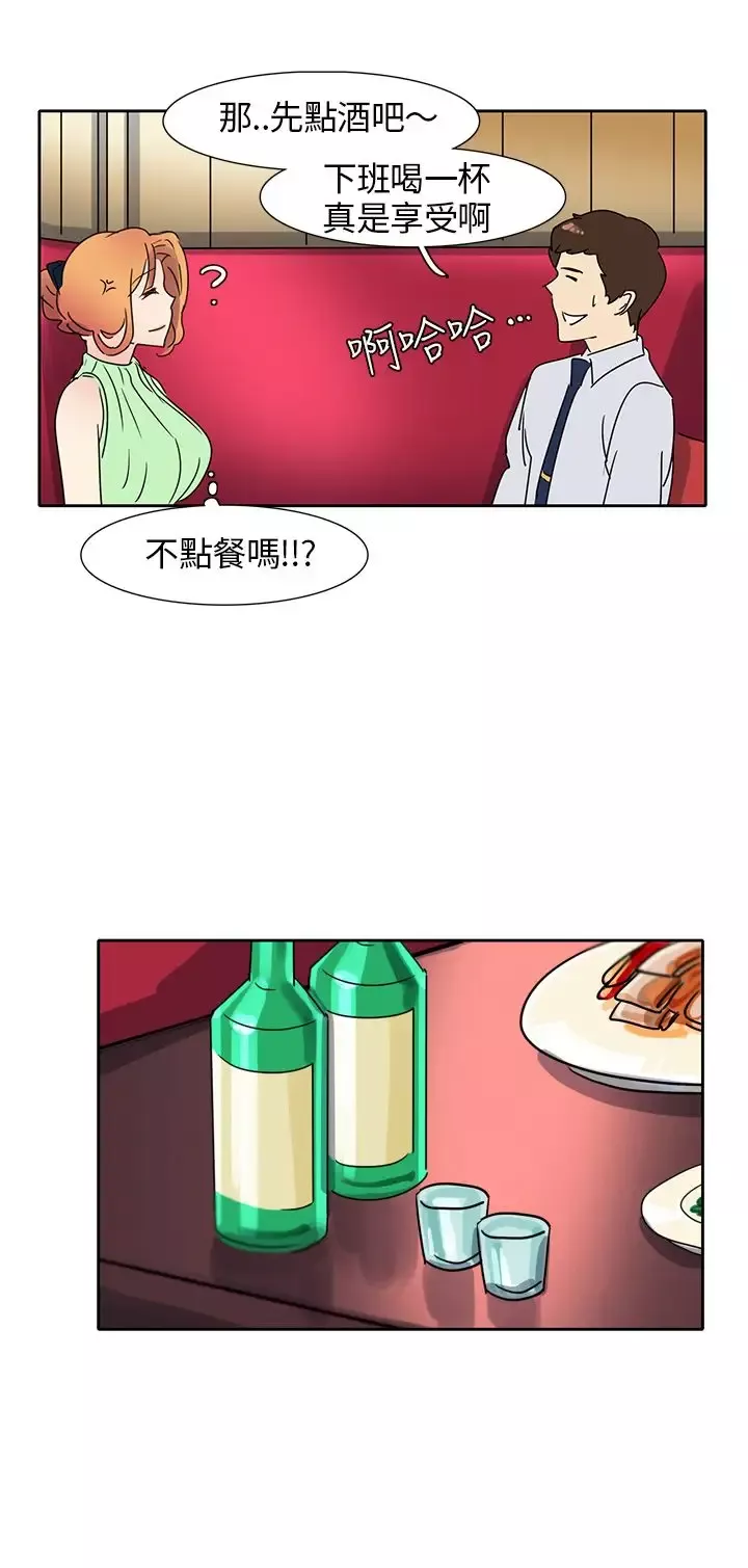 欧菲莉亚-第10话 - 图片 8