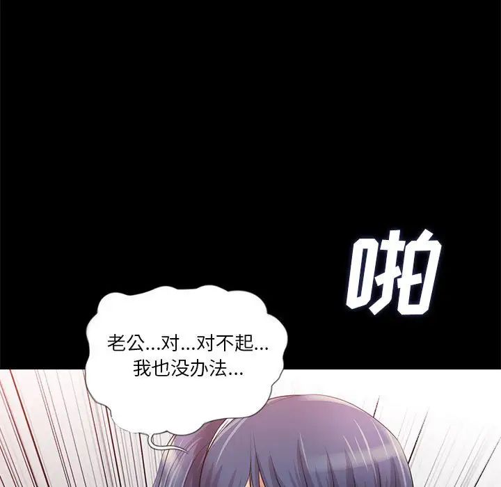 重新愛你第25話