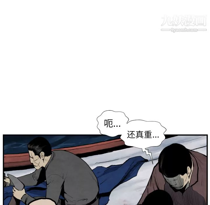 TWOMEN~共存第42話