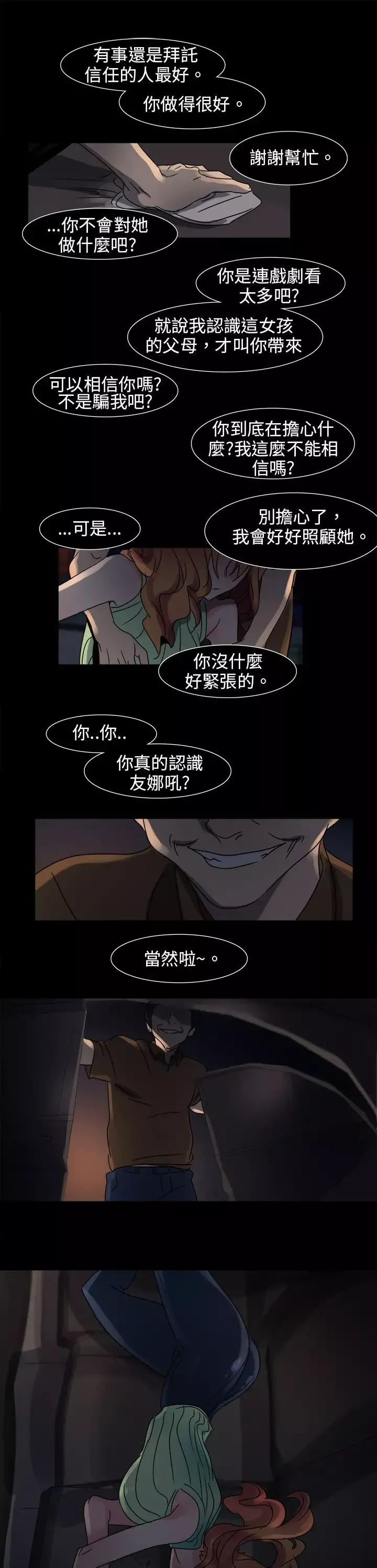欧菲莉亚第11话
