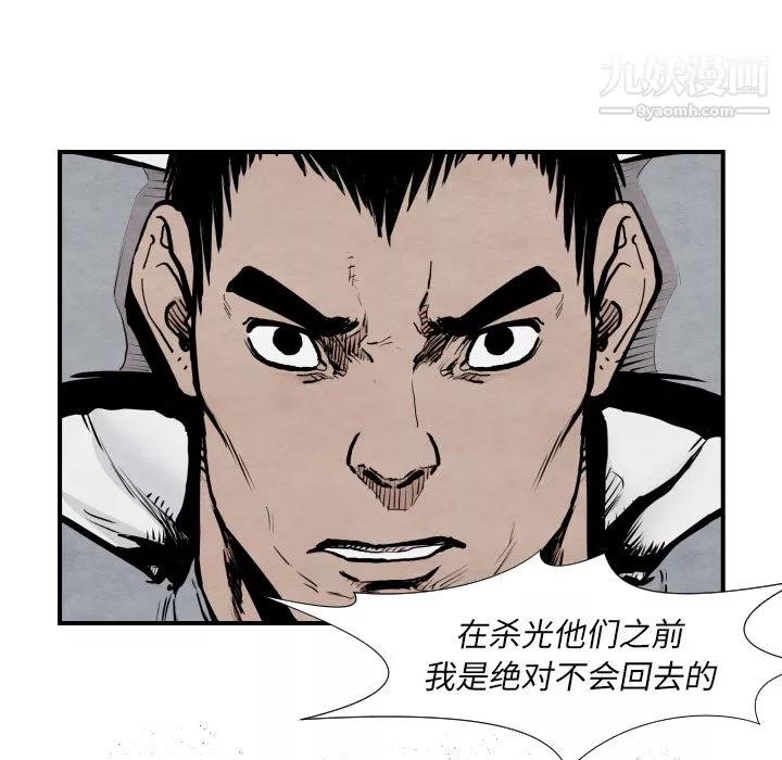 TWOMEN~共存第42話