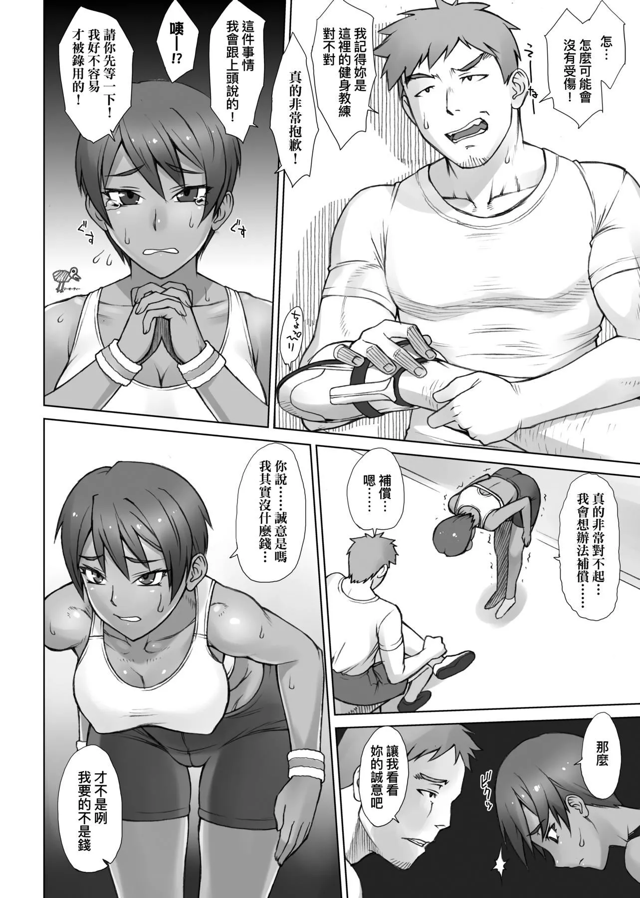 [BANG-YOU]指导姦Dayafter特装版[中国翻訳][DL版]-[BANG-YOU]指导姦Dayafter特装版[中国翻訳][DL版] - 图片 193