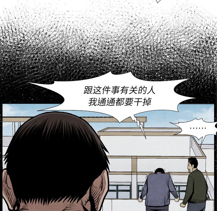 TWOMEN~共存第42话