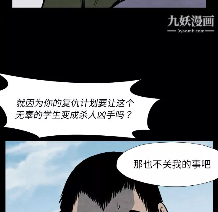 TWOMEN~共存第42話