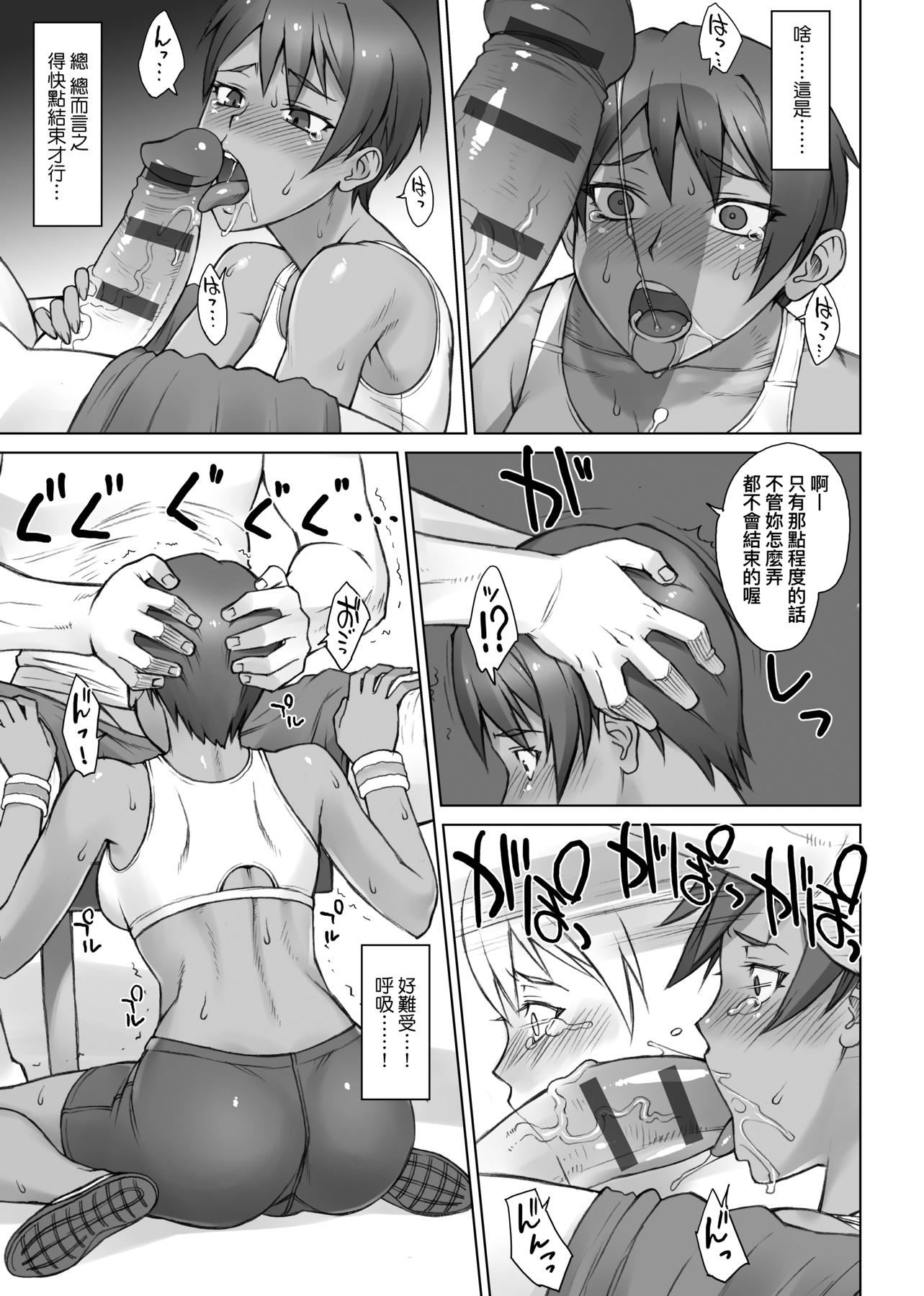 [BANG-YOU]指導姦Dayafter特裝版[中國翻訳][DL版][BANG-YOU]指導姦Dayafter特裝版[中國翻訳][DL版]