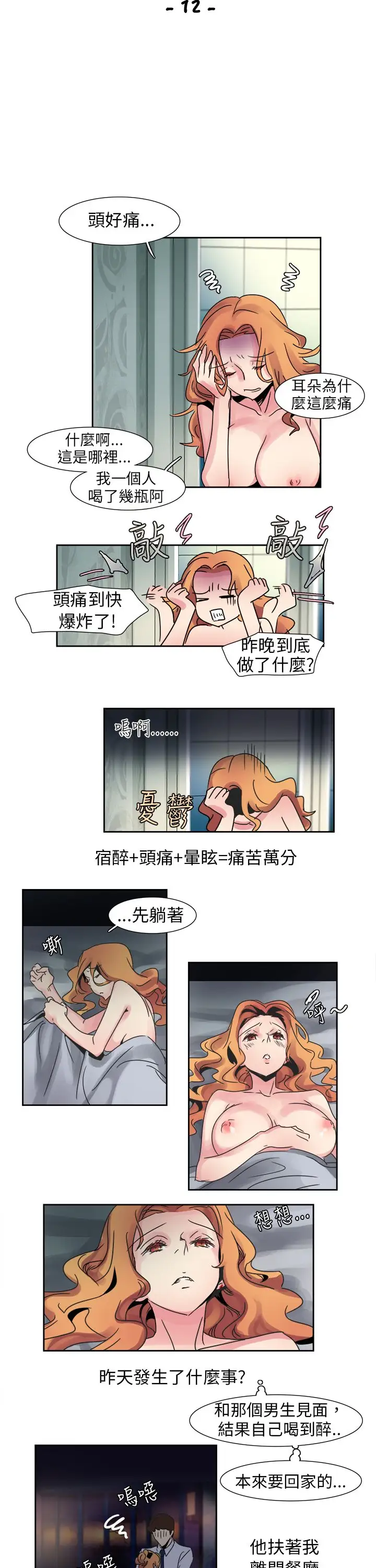 欧菲莉亚第12话