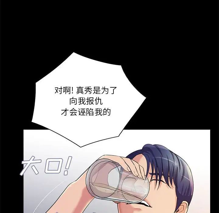 重新爱你第26话-最终话(完结)