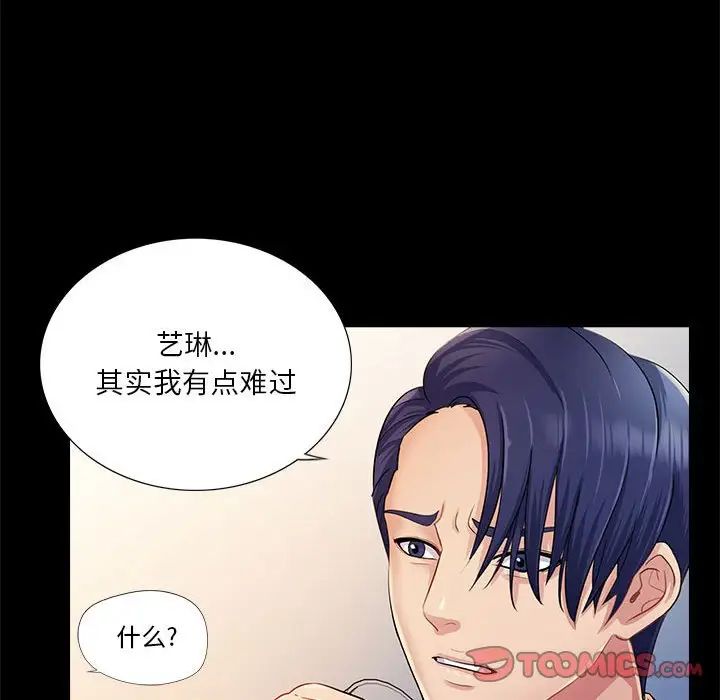 重新爱你第26话-最终话(完结)