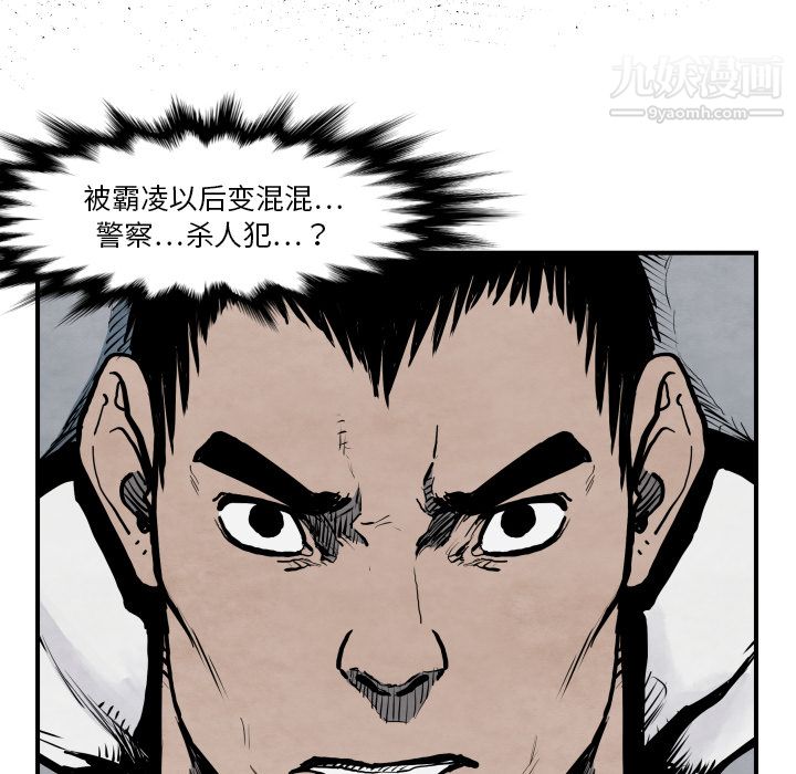 TWOMEN~共存第42话