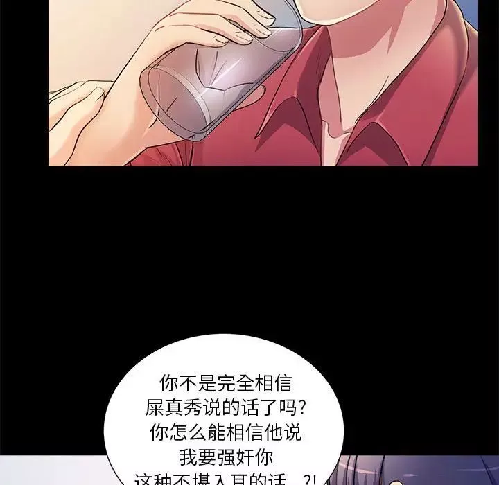 重新爱你-第26话-最终话（完结） - 图片 23