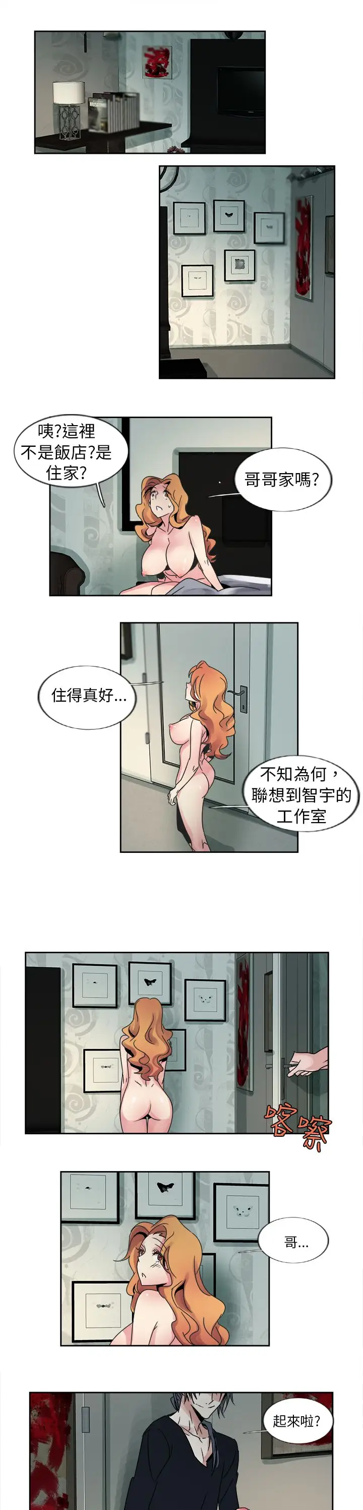 欧菲莉亚第12话