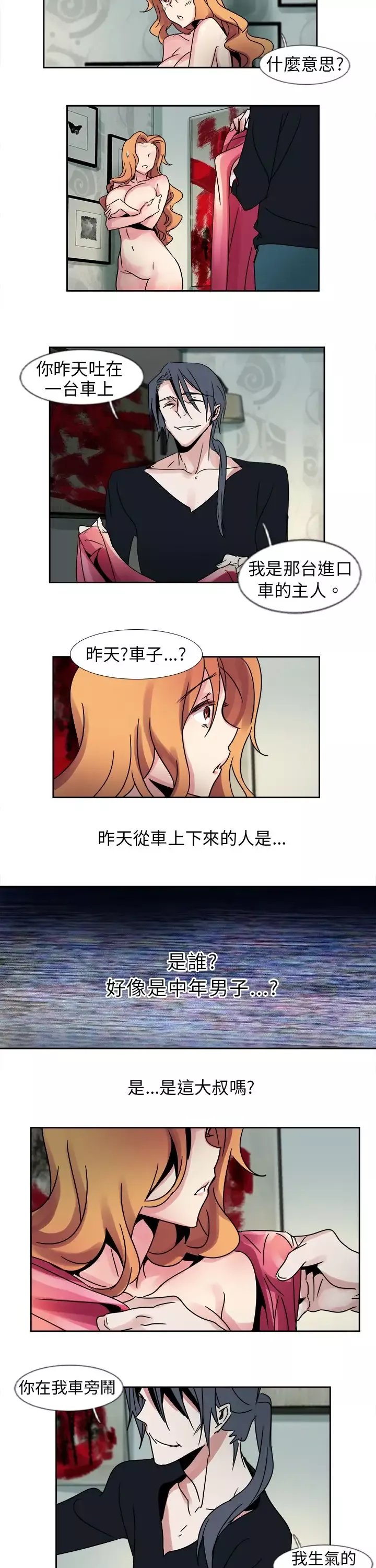 欧菲莉亚第12话
