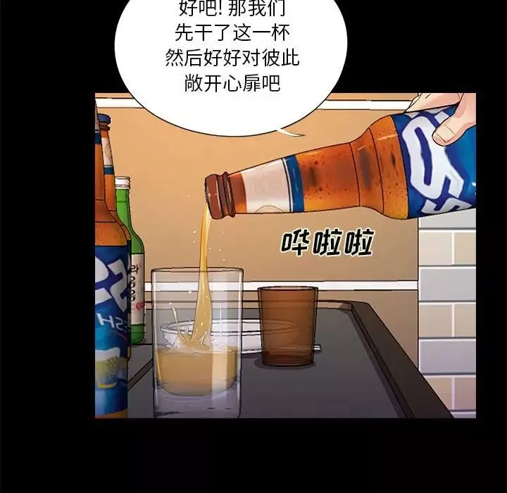 重新爱你-第26话-最终话（完结） - 图片 27