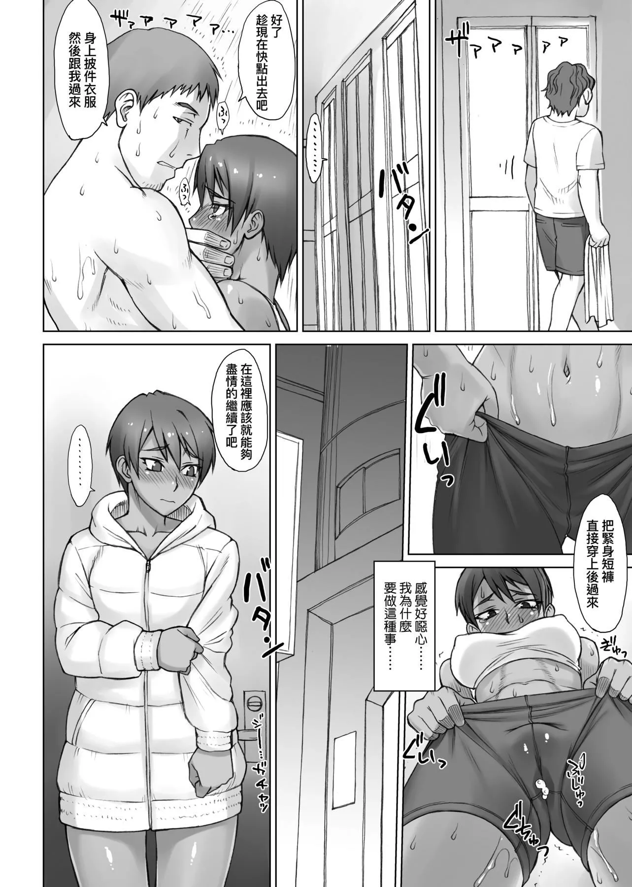 [BANG-YOU]指导姦Dayafter特装版[中国翻訳][DL版]-[BANG-YOU]指导姦Dayafter特装版[中国翻訳][DL版] - 图片 201