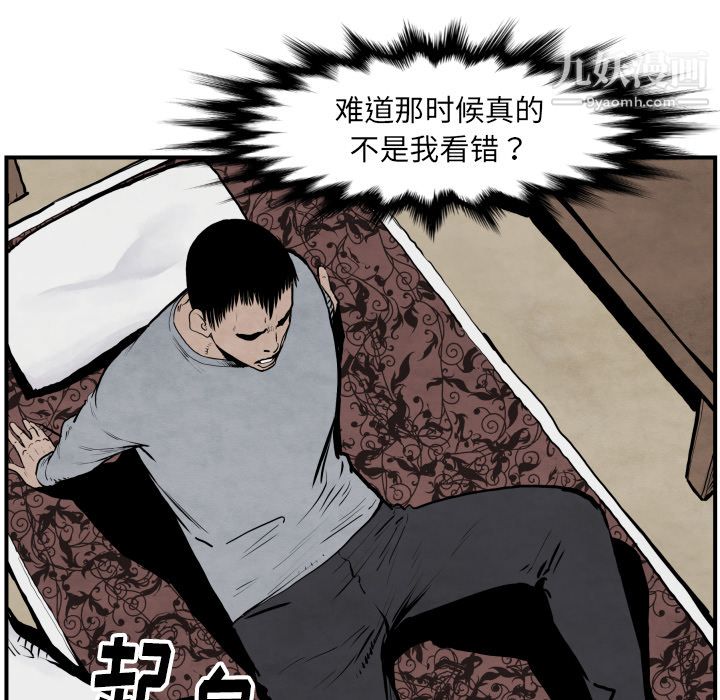 TWOMEN~共存第42话