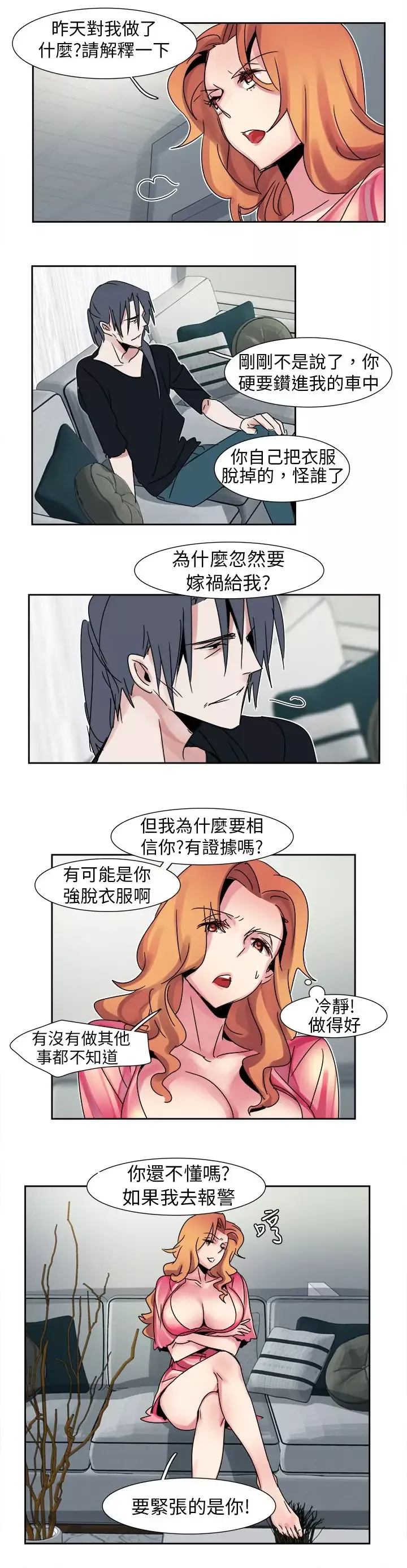 欧菲莉亚-第13话 - 图片 4