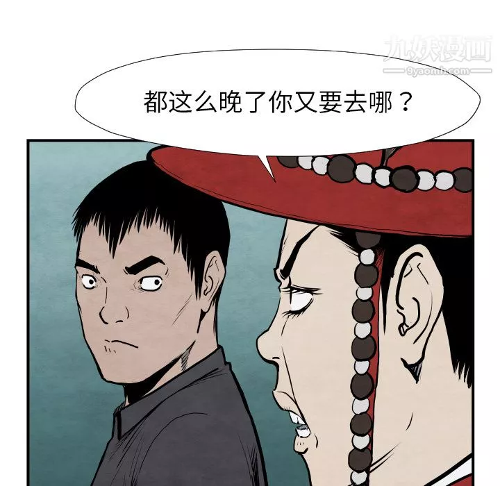 TWOMEN~共存第42話