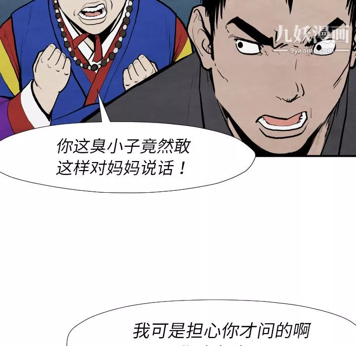 TWOMEN~共存第42話